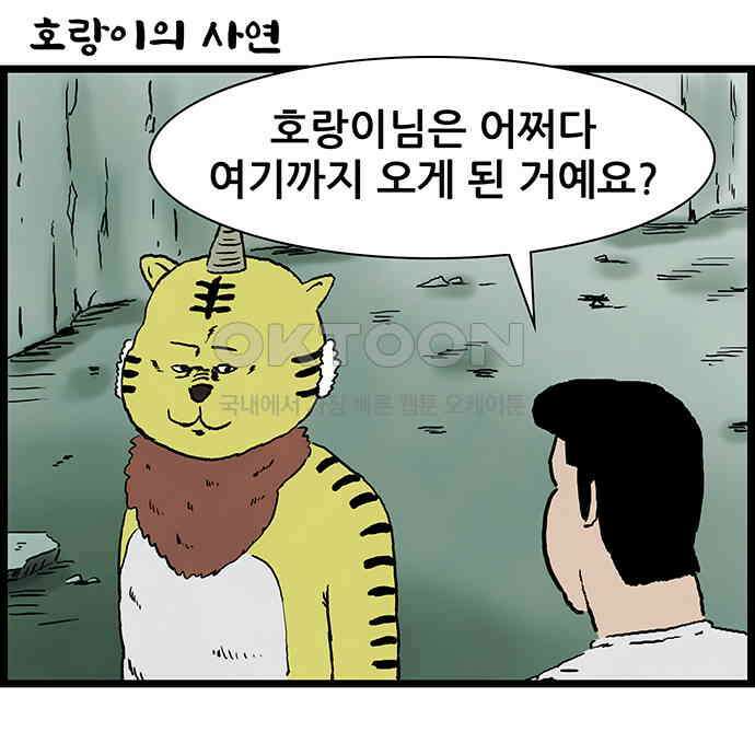 방치형 용사 키우기 18화 사람이 되고 싶어요 31