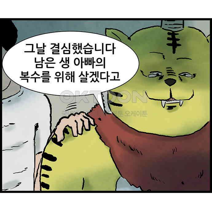 방치형 용사 키우기 18화 사람이 되고 싶어요 38
