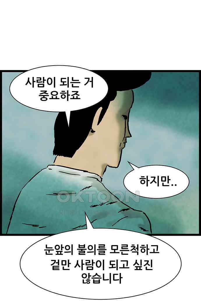 방치형 용사 키우기 18화 사람이 되고 싶어요 40