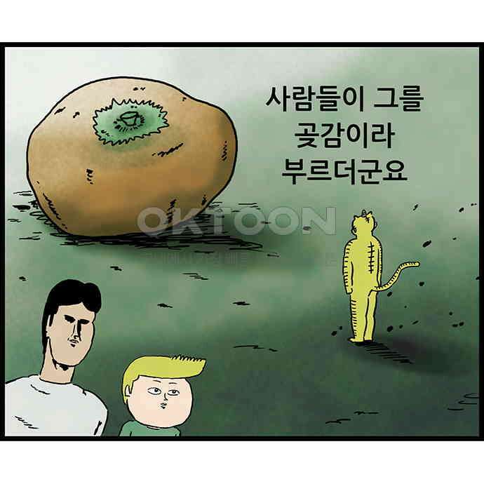 방치형 용사 키우기 18화 사람이 되고 싶어요 43