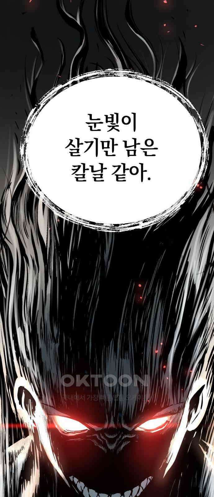 오!단군 36화 - 쥐 굴(4) 2