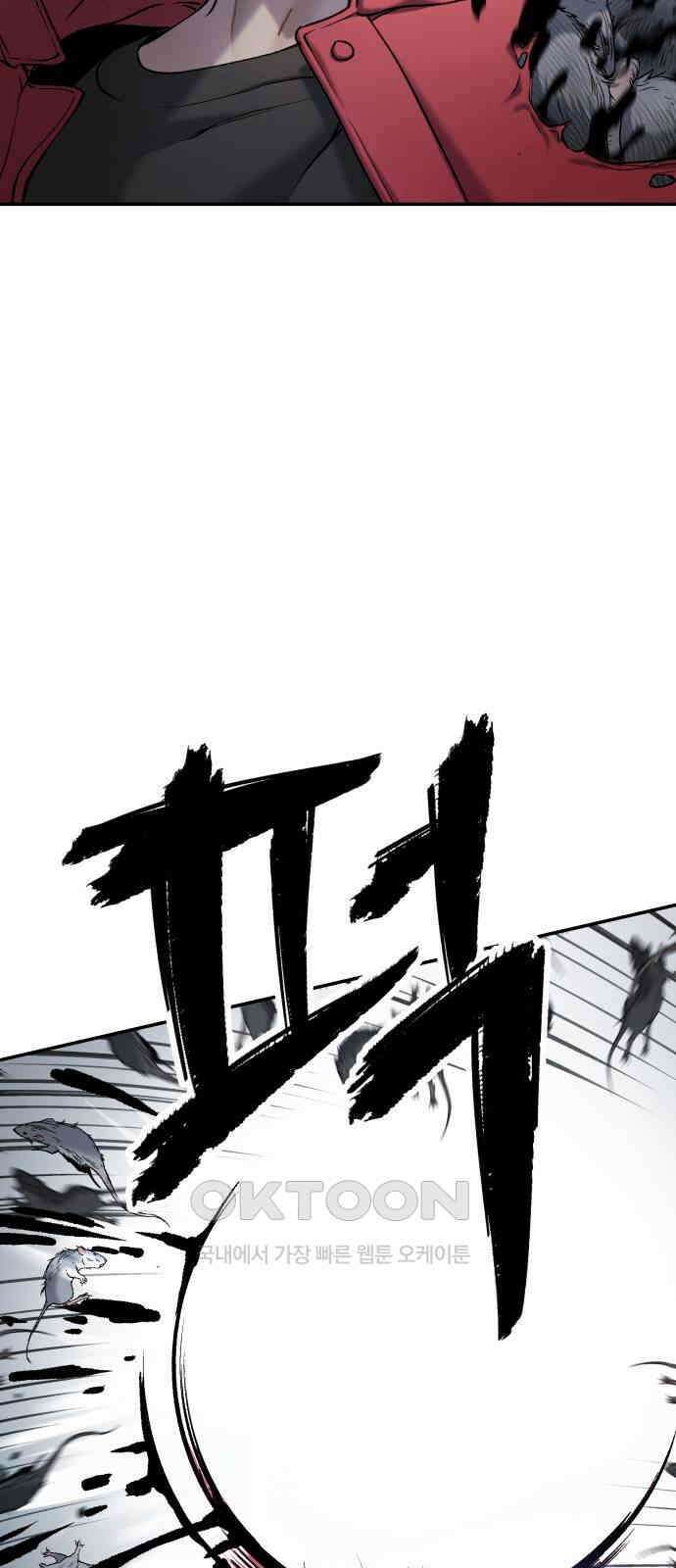 오!단군 36화 - 쥐 굴(4) 6