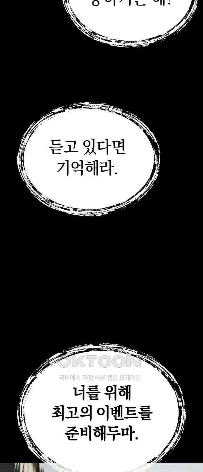 오!단군 36화 - 쥐 굴(4) 13