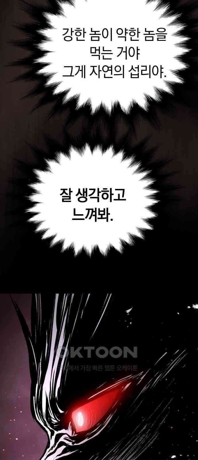 오!단군 36화 - 쥐 굴(4) 19