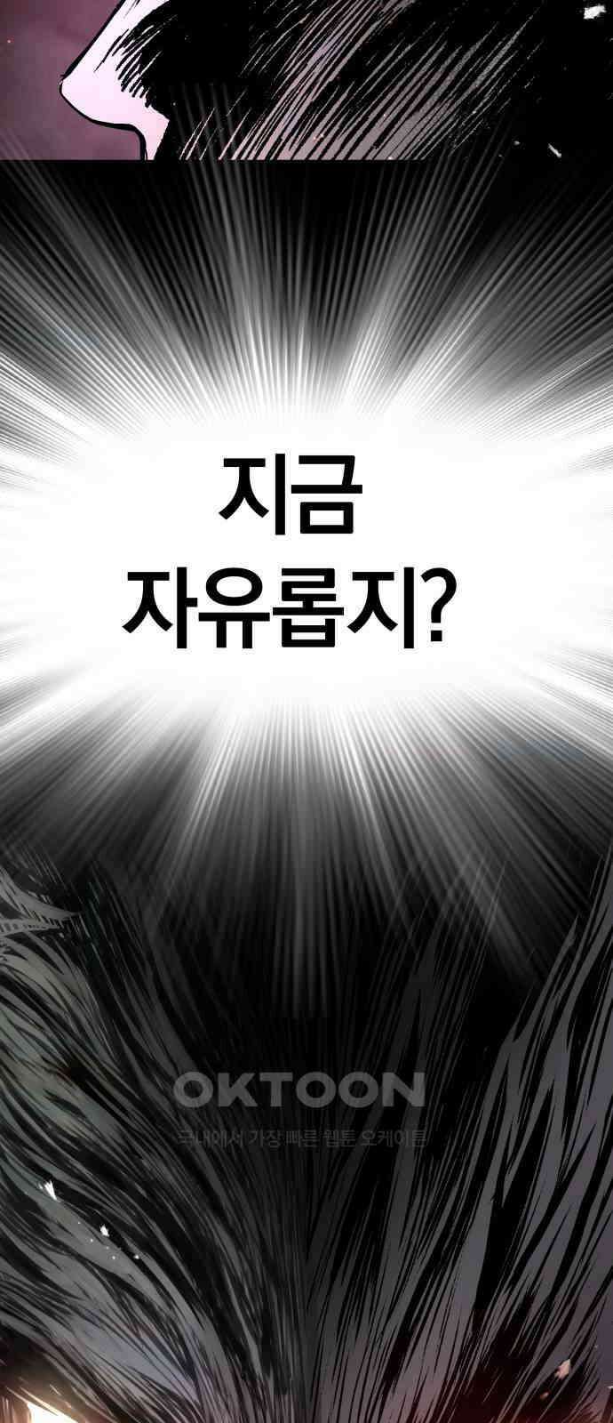 오!단군 36화 - 쥐 굴(4) 20