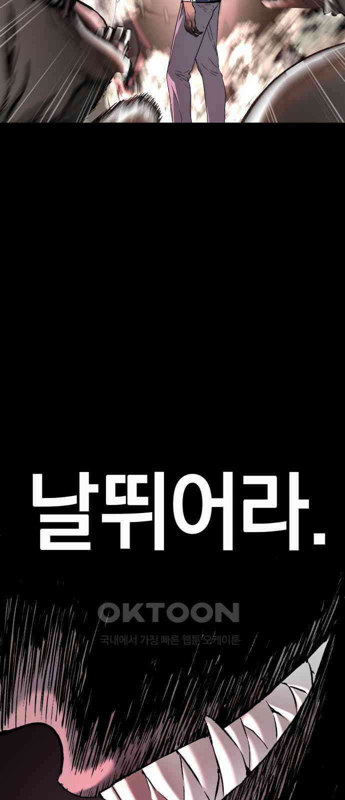 오!단군 36화 - 쥐 굴(4) 23