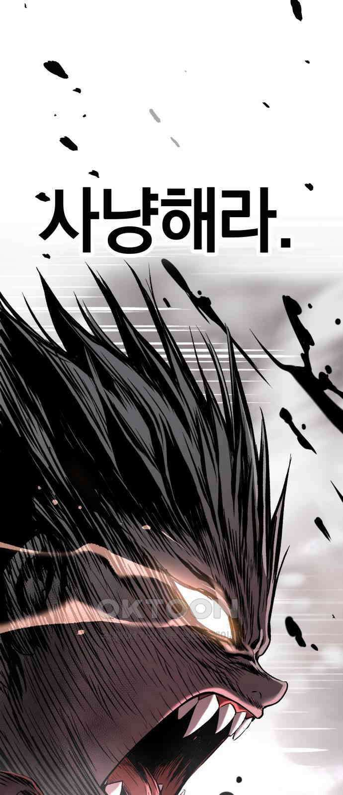 오!단군 36화 - 쥐 굴(4) 28