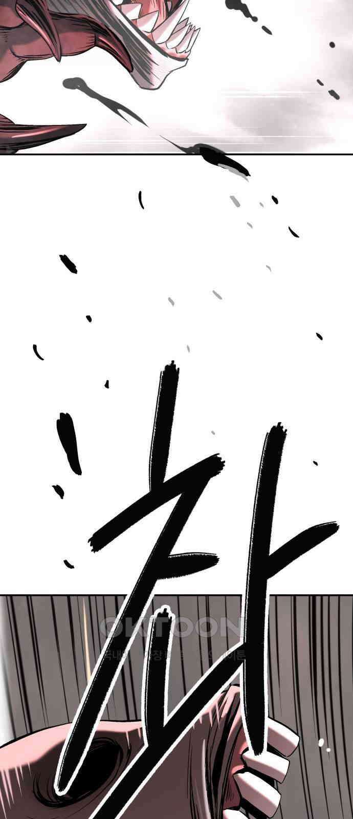 오!단군 36화 - 쥐 굴(4) 29