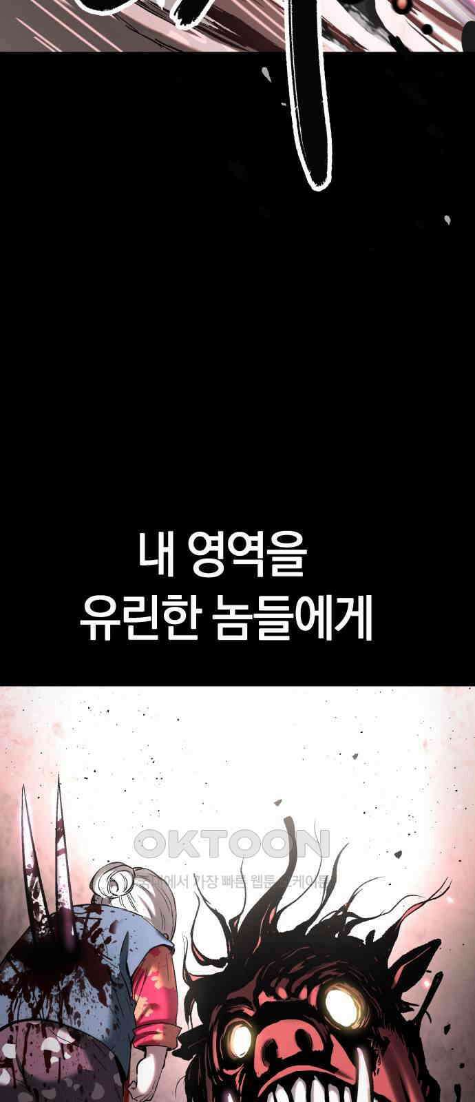 오!단군 36화 - 쥐 굴(4) 31