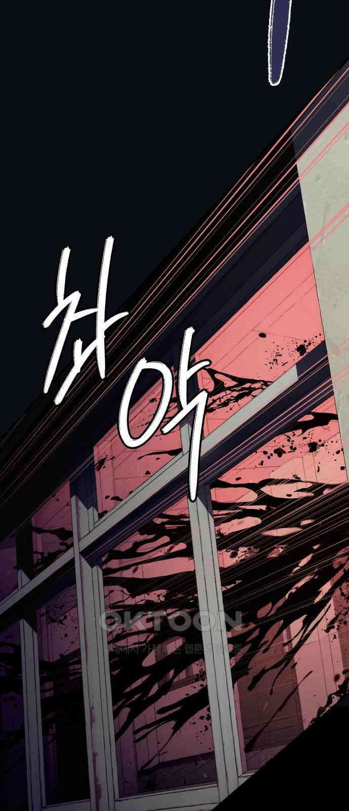 오!단군 36화 - 쥐 굴(4) 37