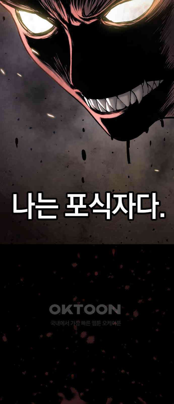 오!단군 36화 - 쥐 굴(4) 40
