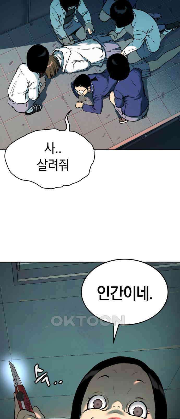 오!단군 36화 - 쥐 굴(4) 42