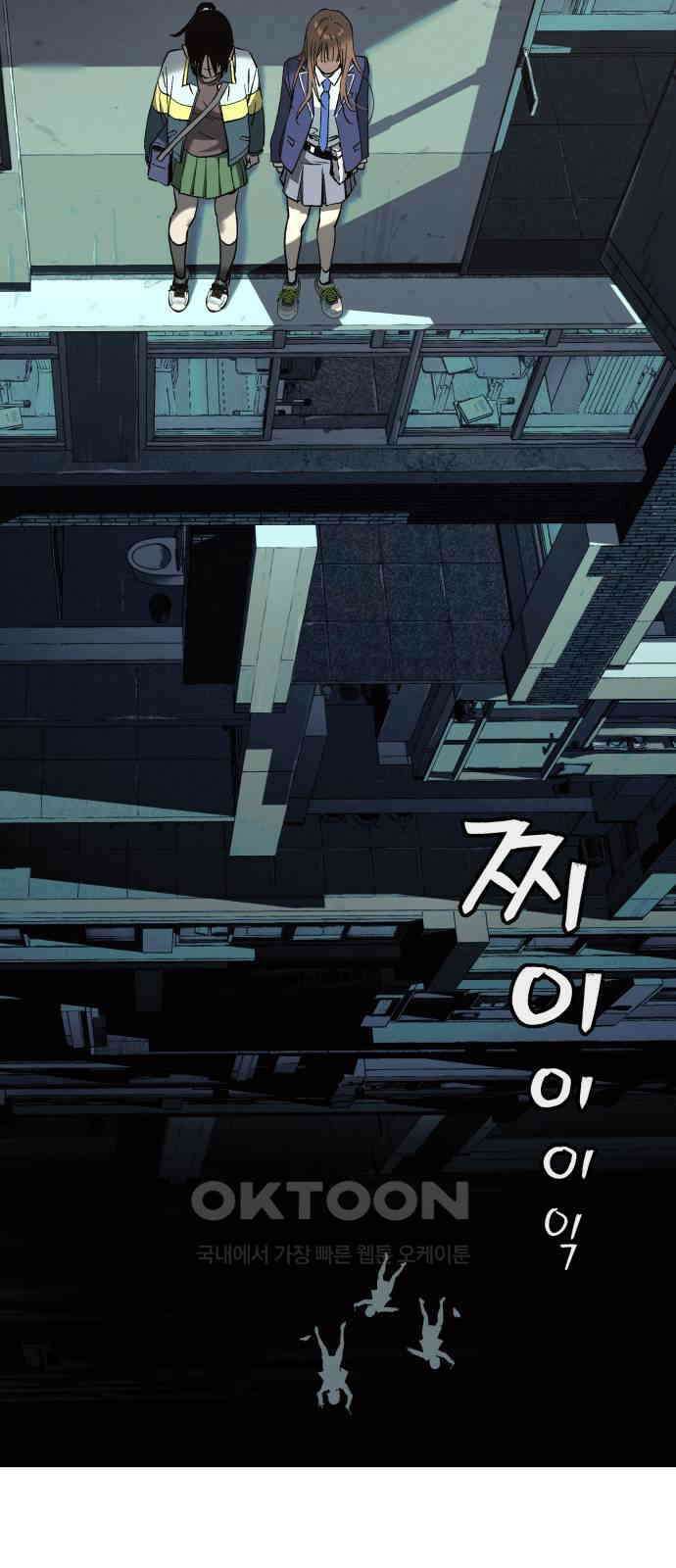 오!단군 36화 - 쥐 굴(4) 57