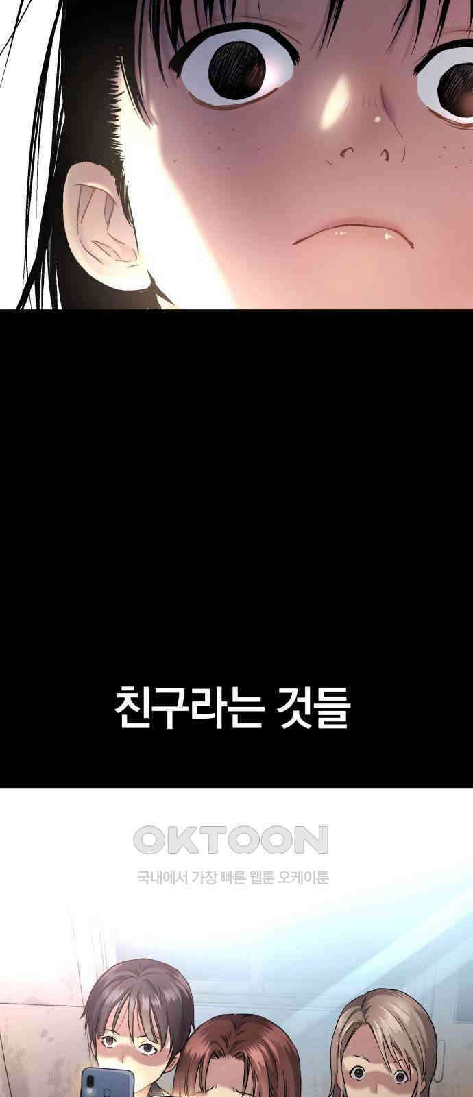 오!단군 36화 - 쥐 굴(4) 64