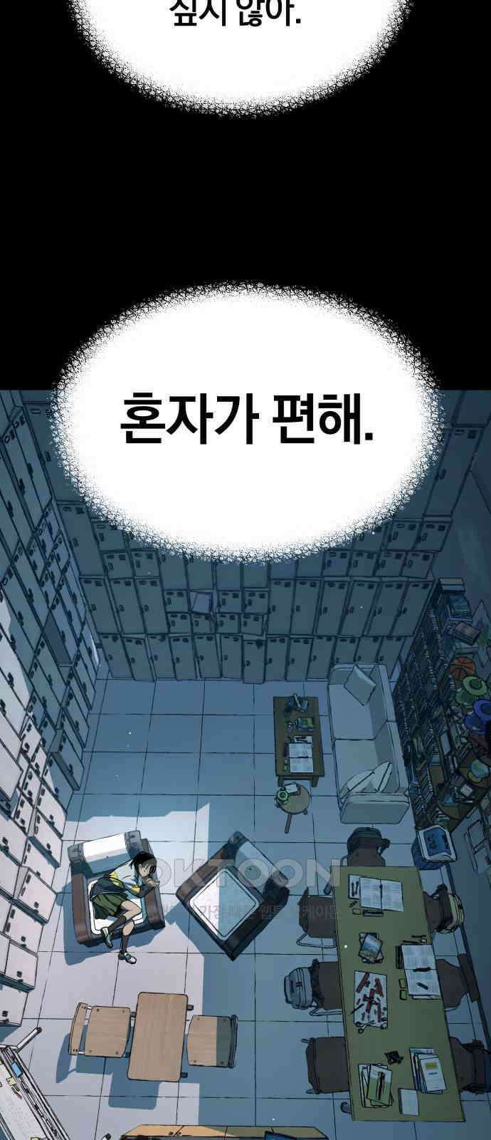 오!단군 36화 - 쥐 굴(4) 70