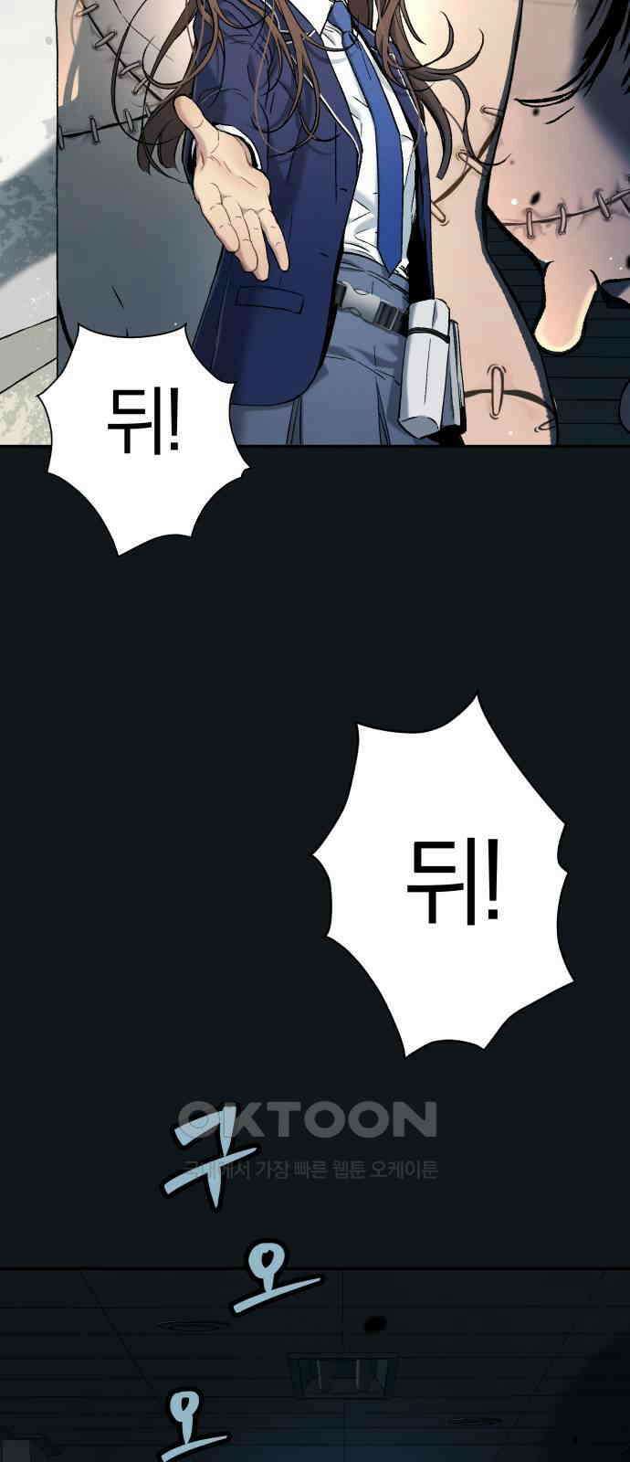 오!단군 36화 - 쥐 굴(4) 74