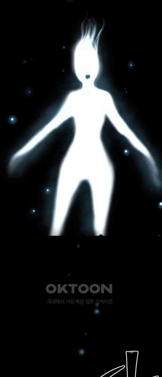 오!단군 36화 - 쥐 굴(4) 93