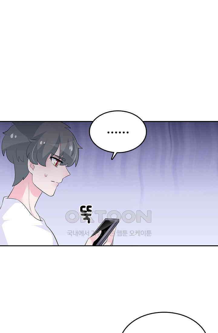 나 좀 빌려주세요 204화 1