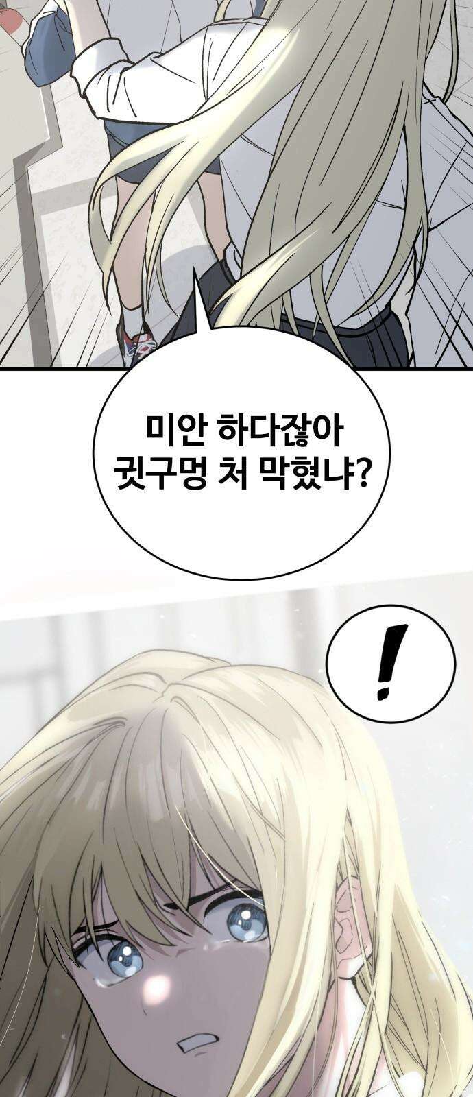 노빠꾸 최하영 41화 2