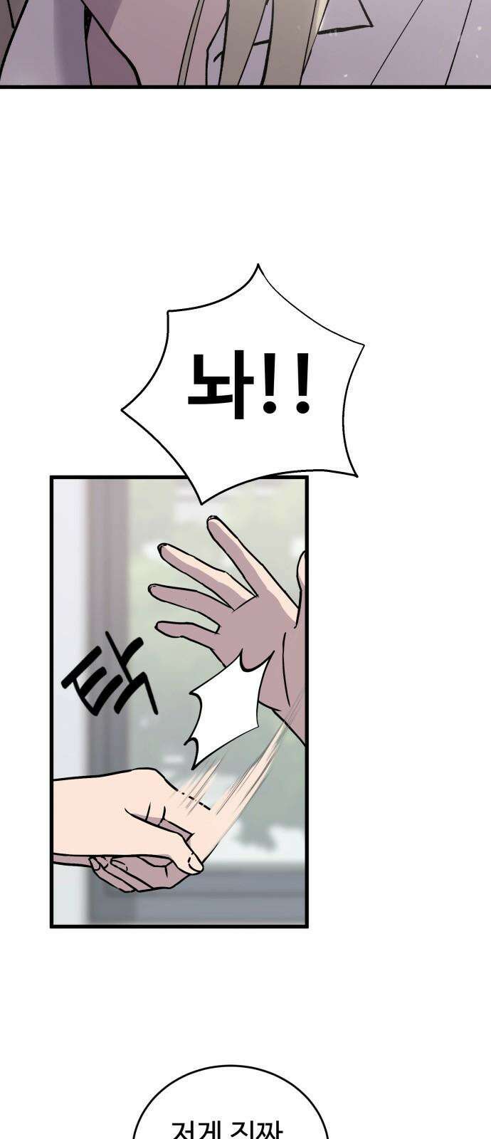 노빠꾸 최하영 41화 5