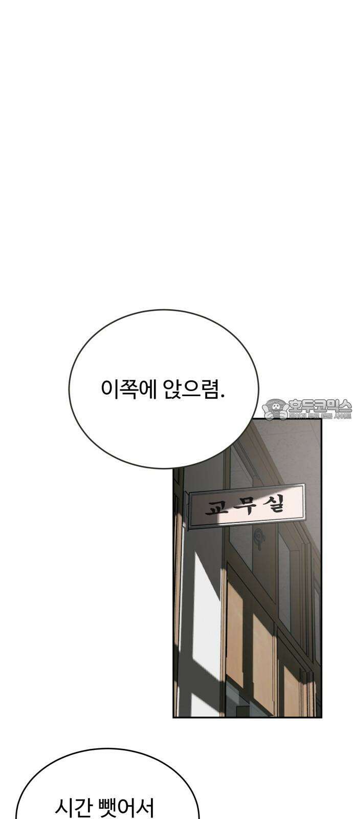 노빠꾸 최하영 41화 9