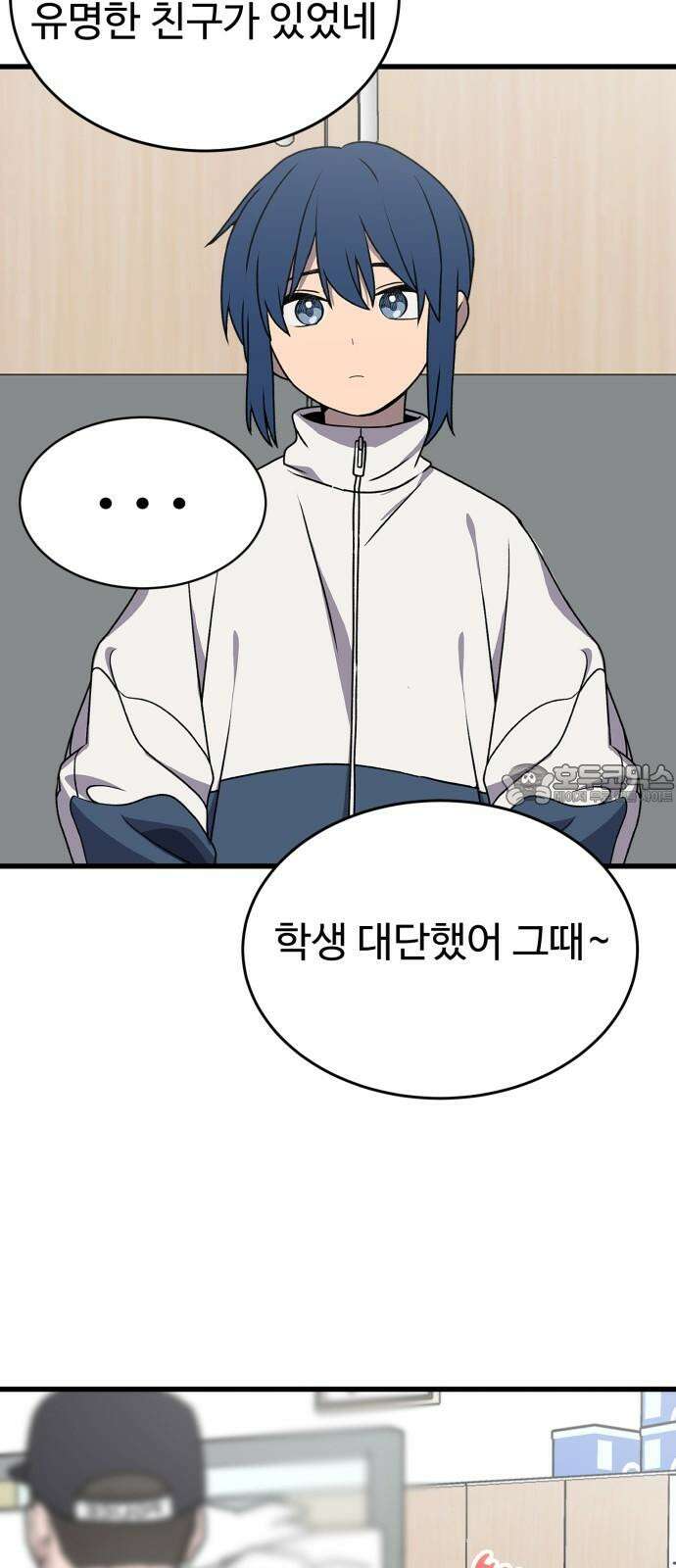노빠꾸 최하영 41화 12