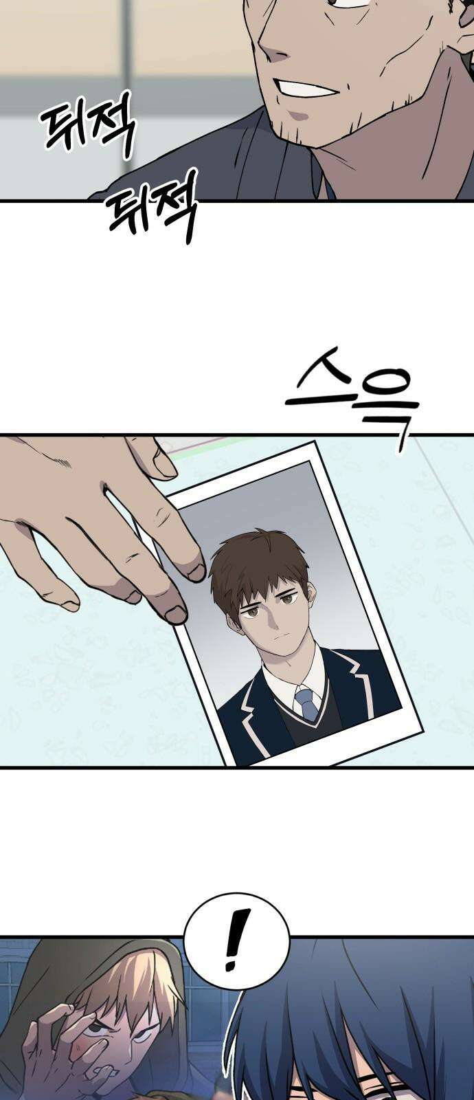 노빠꾸 최하영 41화 14