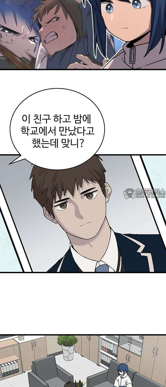 노빠꾸 최하영 41화 15