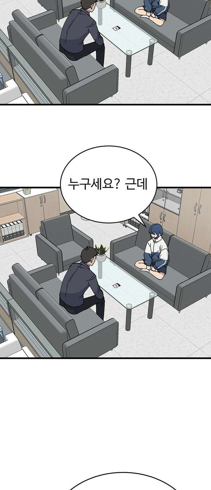 노빠꾸 최하영 41화 16