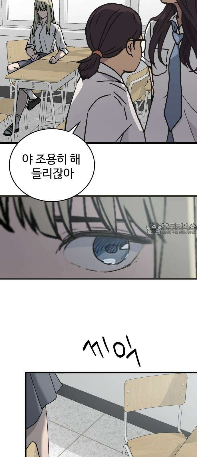 노빠꾸 최하영 41화 27