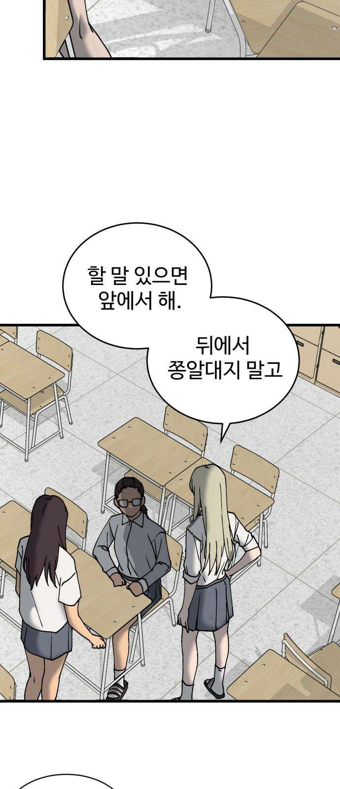 노빠꾸 최하영 41화 28