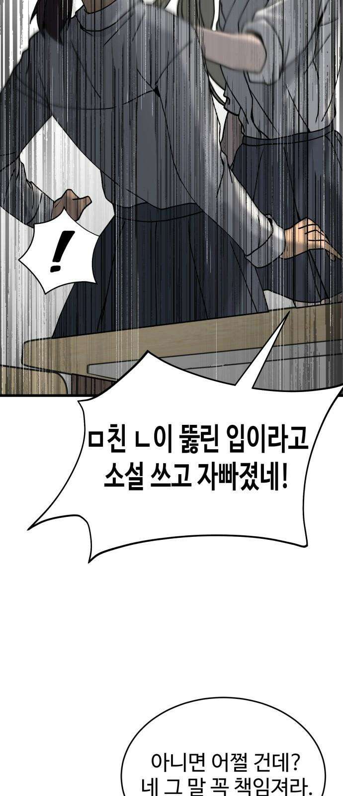 노빠꾸 최하영 41화 31