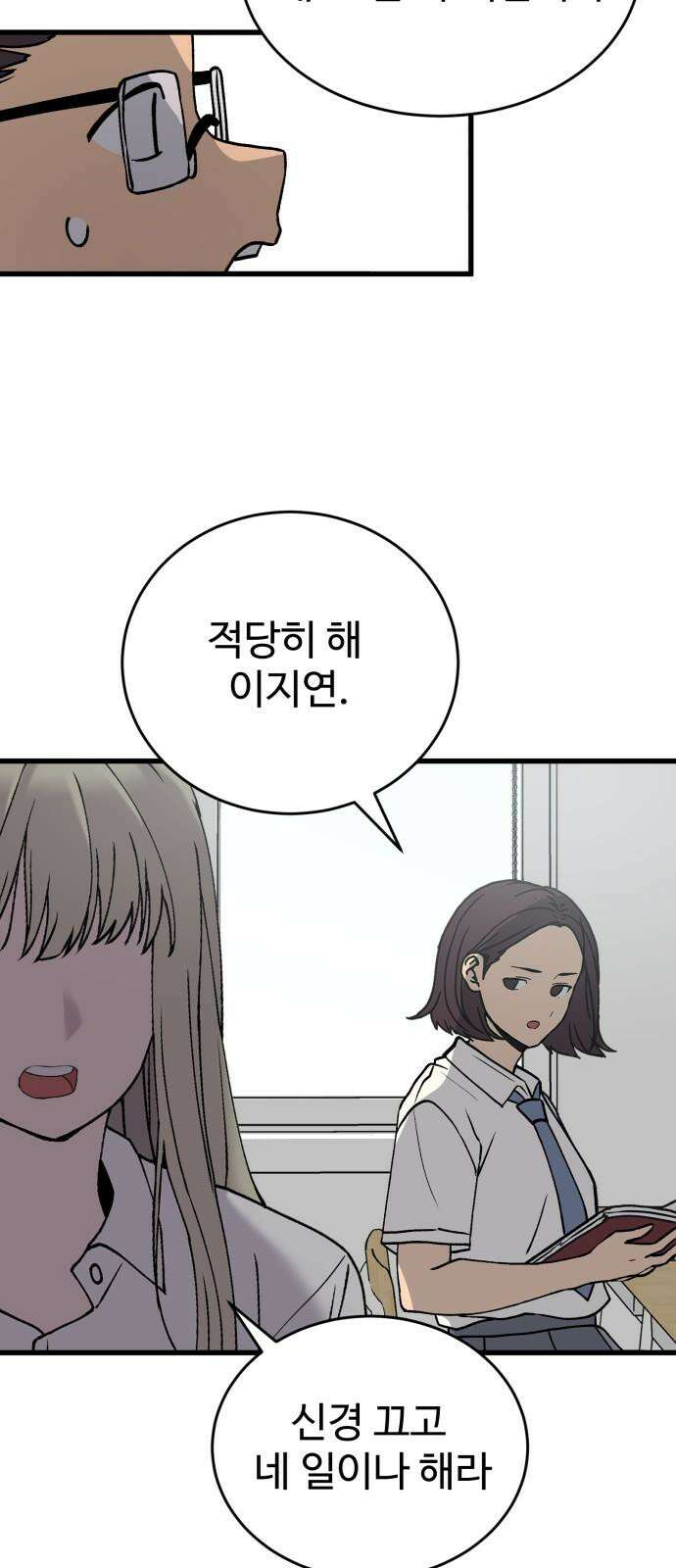 노빠꾸 최하영 41화 32