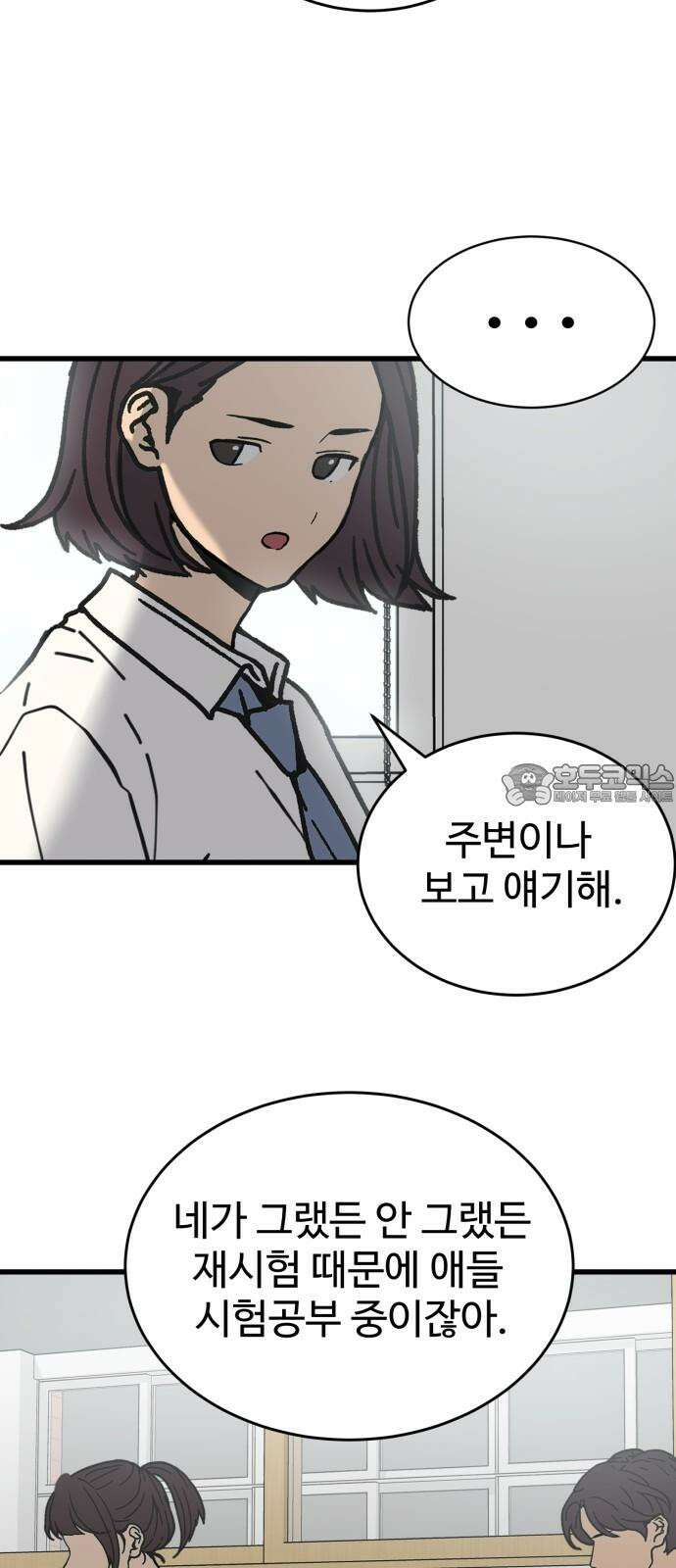노빠꾸 최하영 41화 33