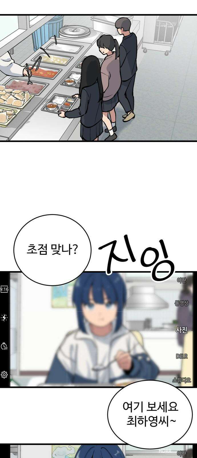 노빠꾸 최하영 41화 38