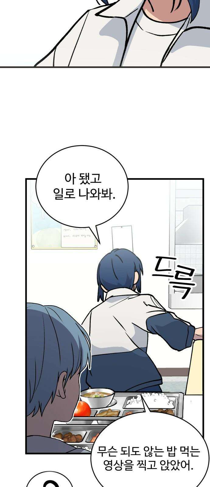 노빠꾸 최하영 41화 43