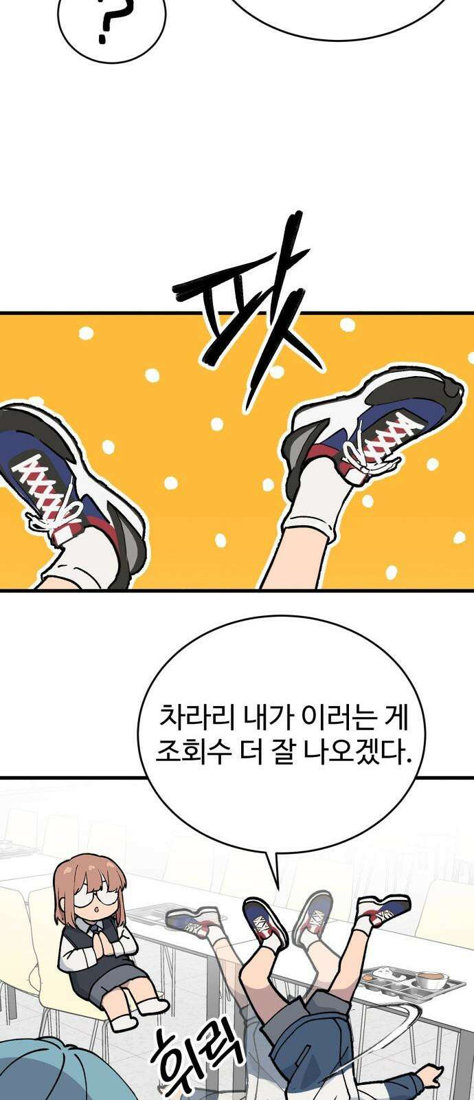 노빠꾸 최하영 41화 44