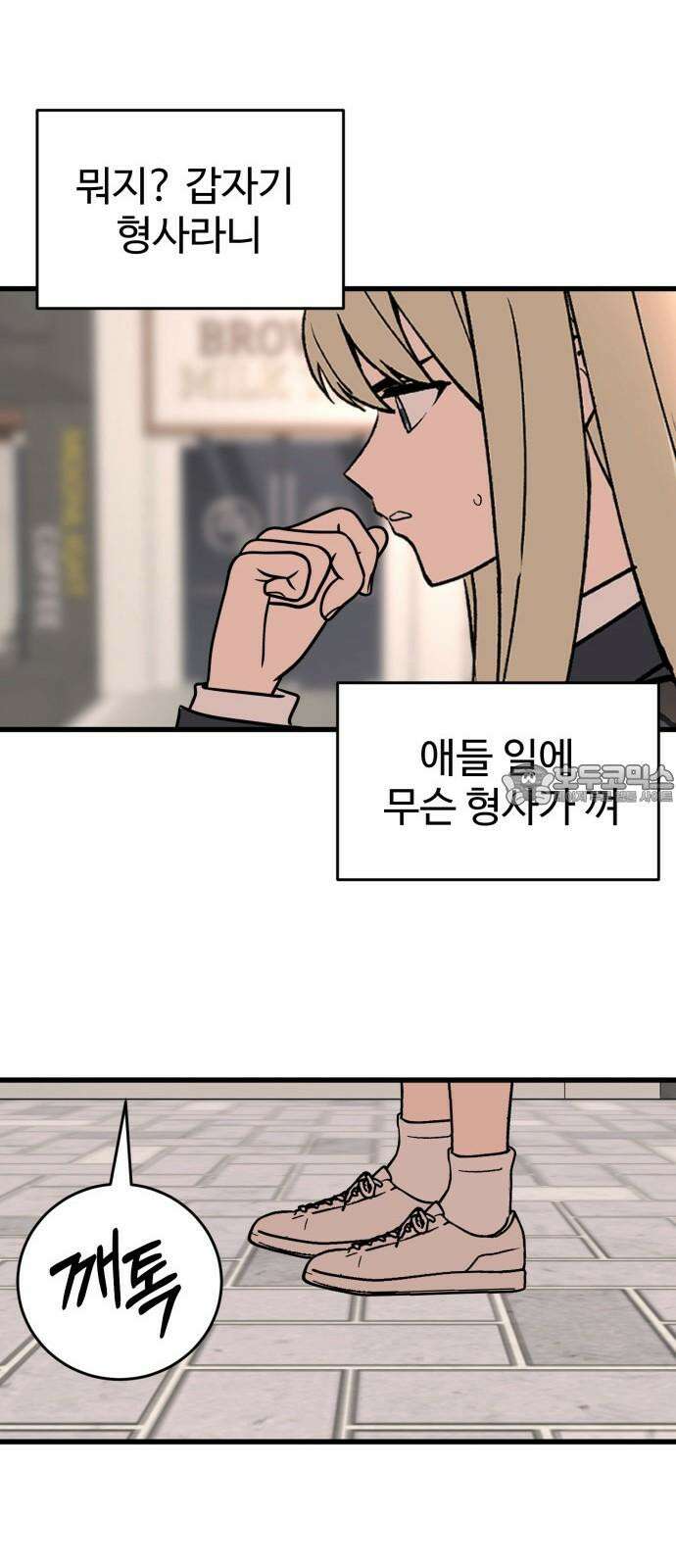 노빠꾸 최하영 41화 75