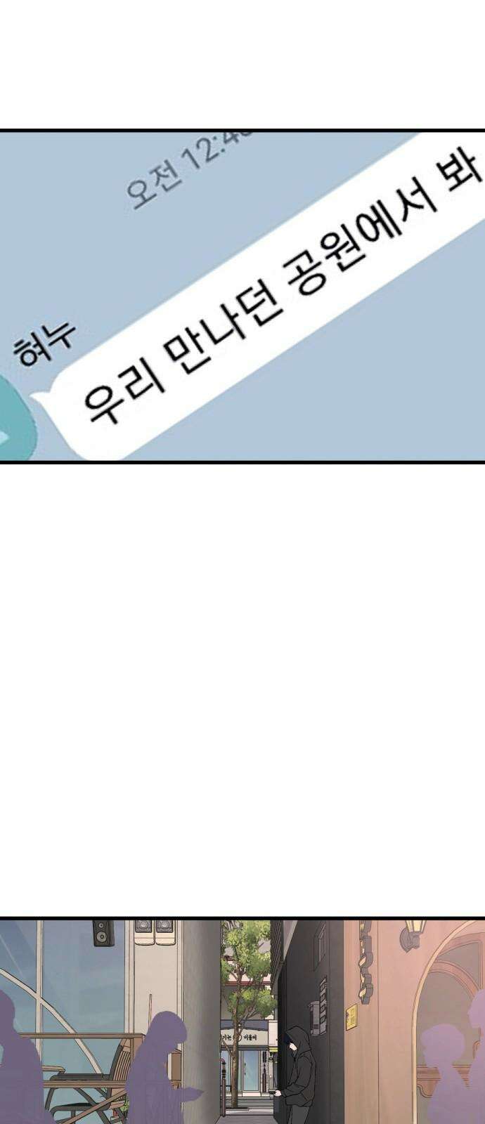 노빠꾸 최하영 41화 77