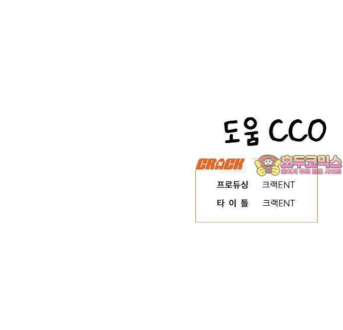 노빠꾸 최하영 41화 79