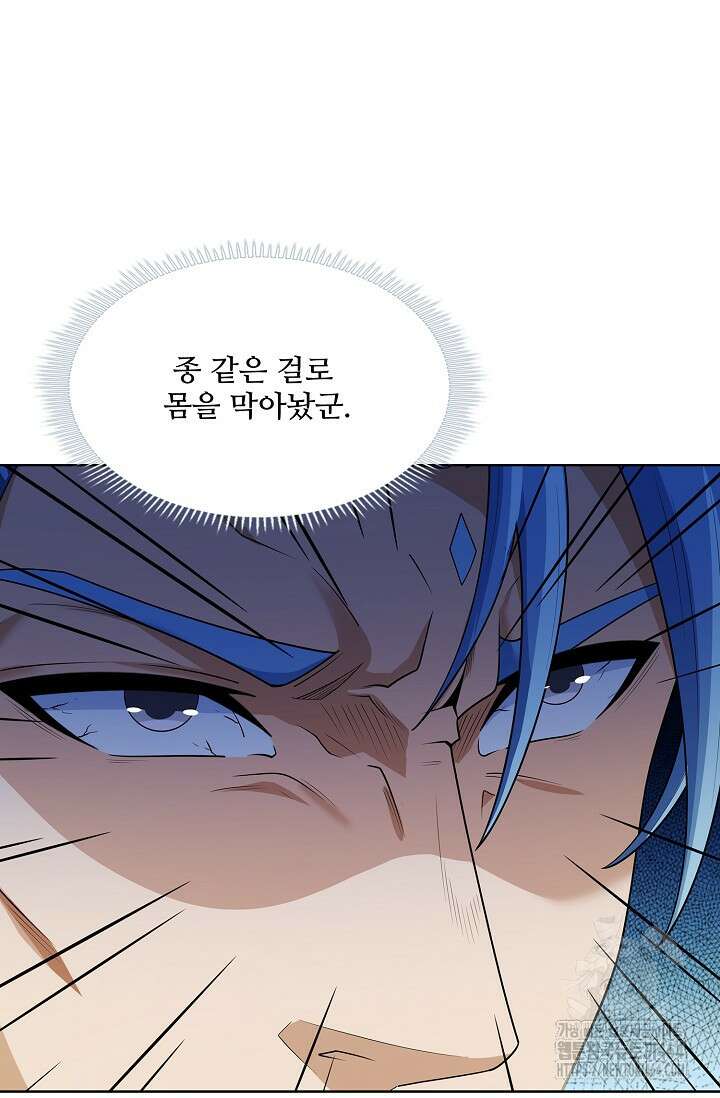 절세무신 489화 5