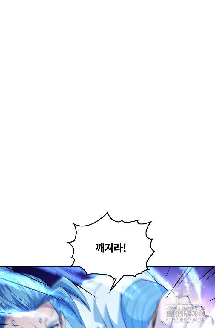 절세무신 489화 6