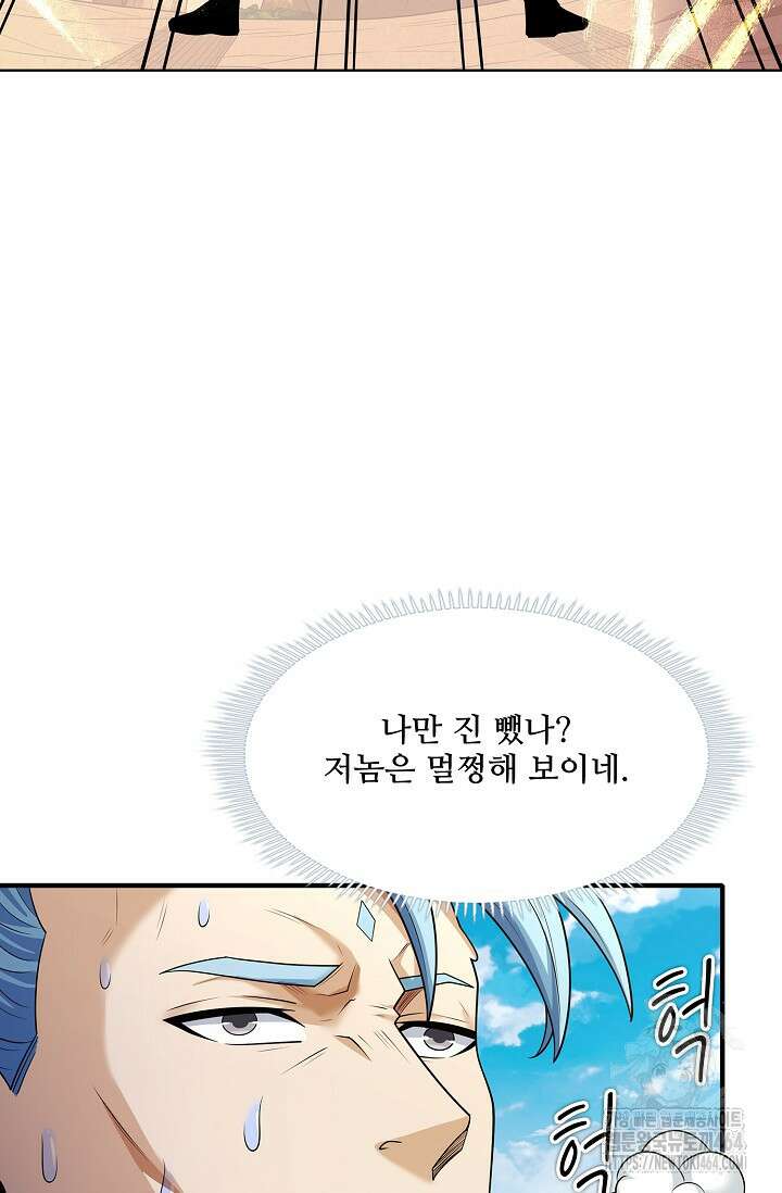 절세무신 489화 12