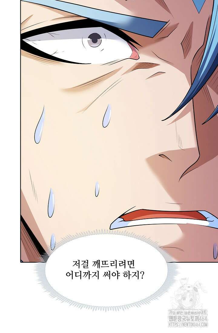 절세무신 489화 16