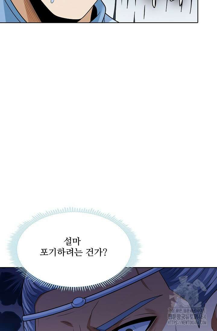 절세무신 489화 18