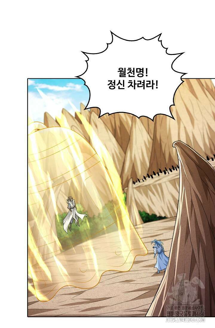 절세무신 489화 20