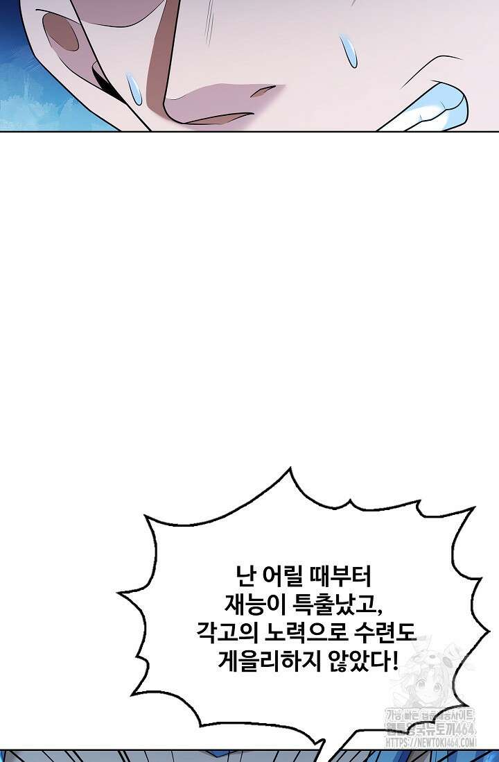 절세무신 489화 22