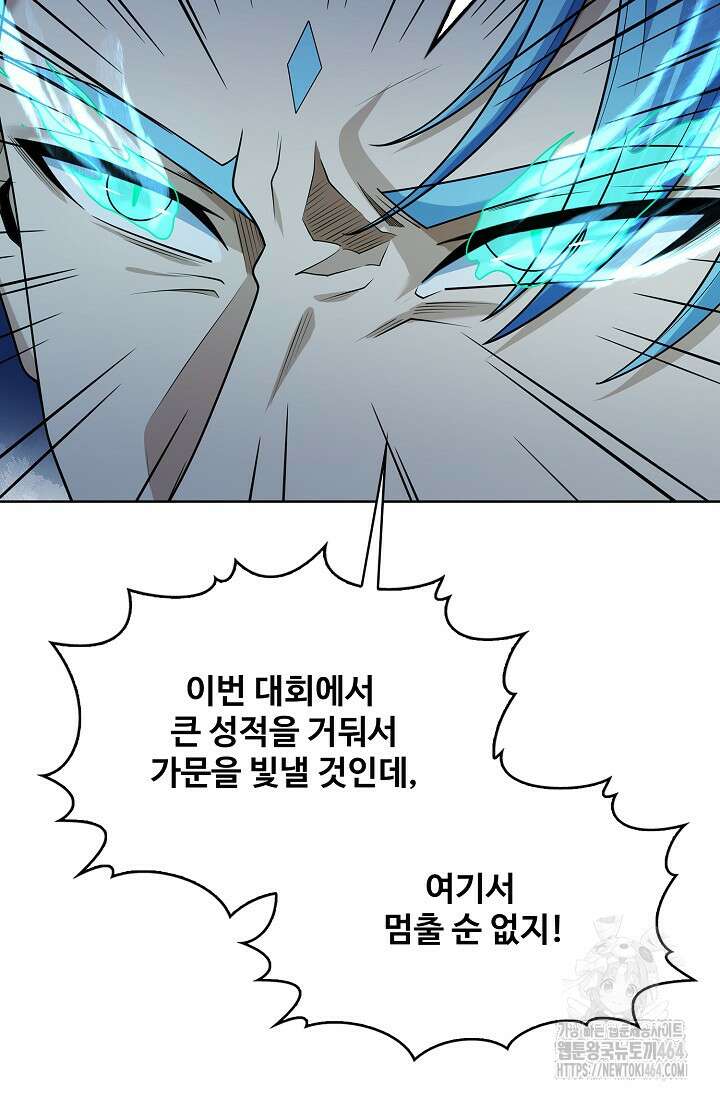 절세무신 489화 23