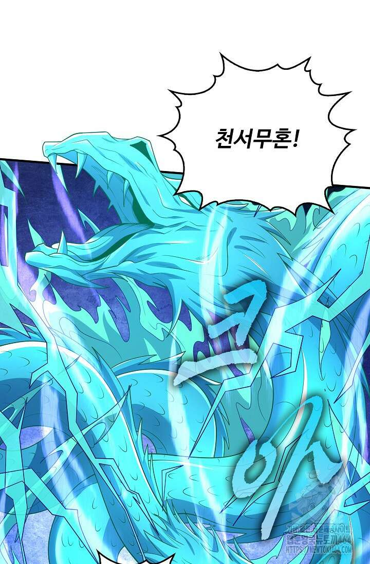 절세무신 489화 24