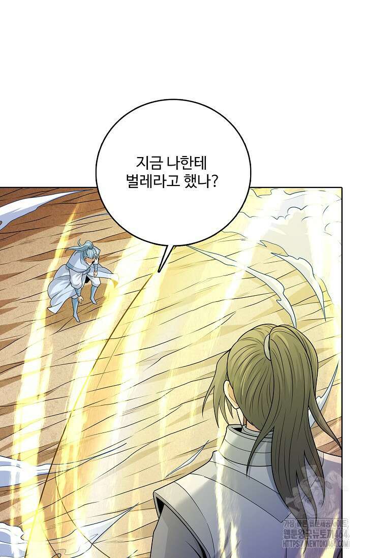 절세무신 489화 38